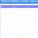 爱奇艺会员3天批量领取工具