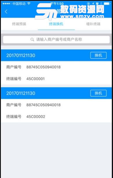 瑞易生活app(支付返利91%) v5.1.0 安卓版