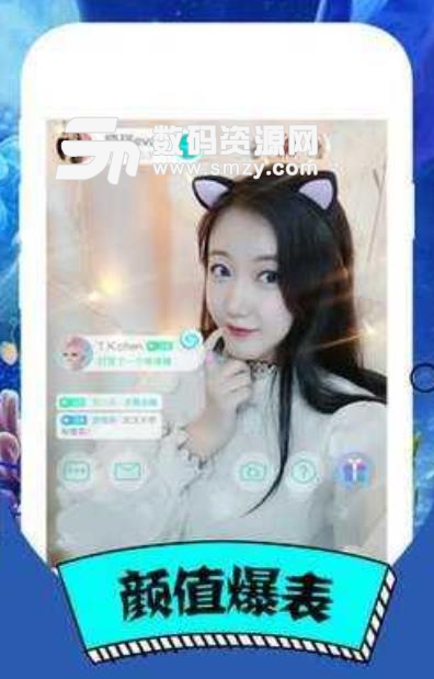 人鱼部落直播app(真人视频交友平台) v4.4 安卓手机版