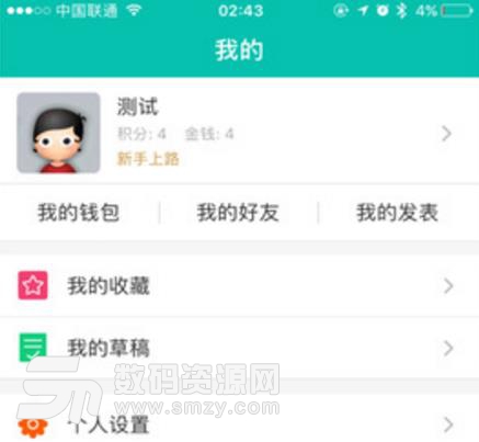 北京掌上社区网app手机版(北京生活服务平台) v2.2 安卓版