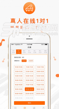 美悦钢琴安卓最新版(钢琴教育学习平台) v1.8.7 手机版