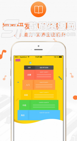美悦钢琴安卓最新版(钢琴教育学习平台) v1.8.7 手机版