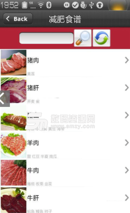 健康饮食指南手机版(健康饮食app) v2.3.0.1 安卓版