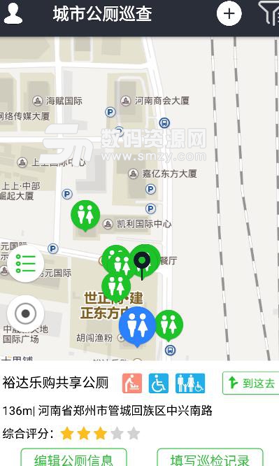 城市公厕巡检APP(随时查看公厕的情况) v1.2.28 Android版