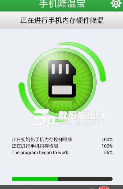 手机降温宝app安卓版(延长手机寿命) v2.6.3 最新版