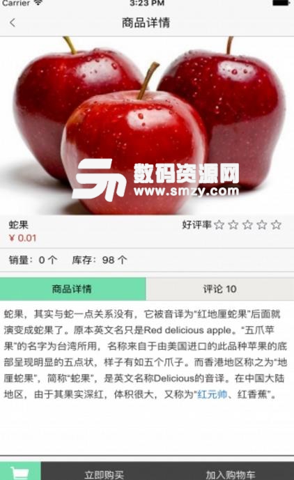 菜鲜生APP手机版(国内最为新鲜的生鲜水果) v0.31.22 安卓版