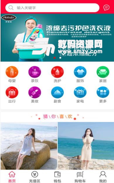 一购多利app(开店赚钱) v1.2.5.18 安卓版