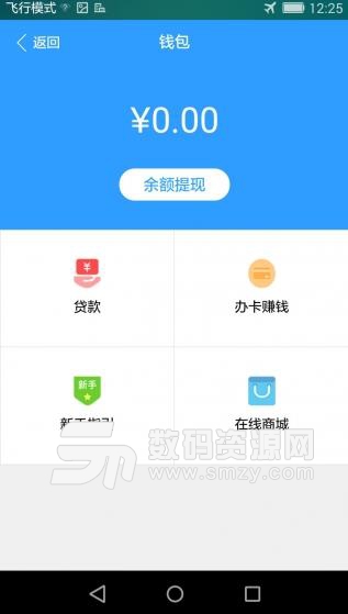 卡帮帮APP手机版(信用卡管理) v1.4.1 安卓版