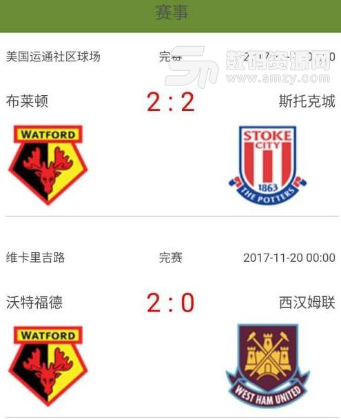 皇冠网资讯app最新版(了解到最新的足球讯息) v1.4 安卓版
