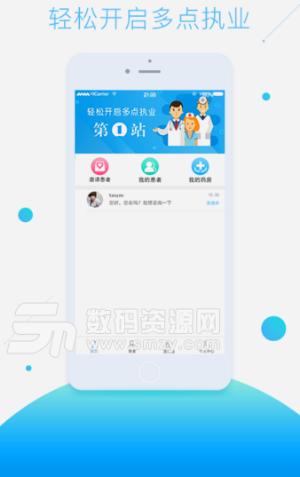 萌医生安卓版(移动医疗服务app) v1.6.0.0 手机免费版