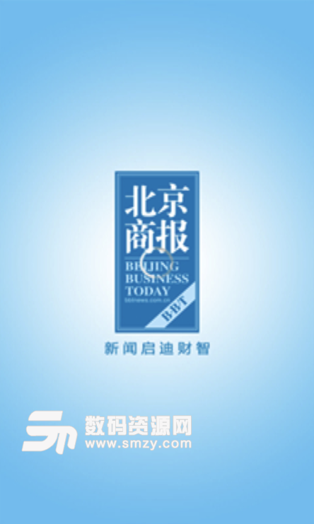 北京商报安卓版(综合类经济新闻) v2.3.1 免费版