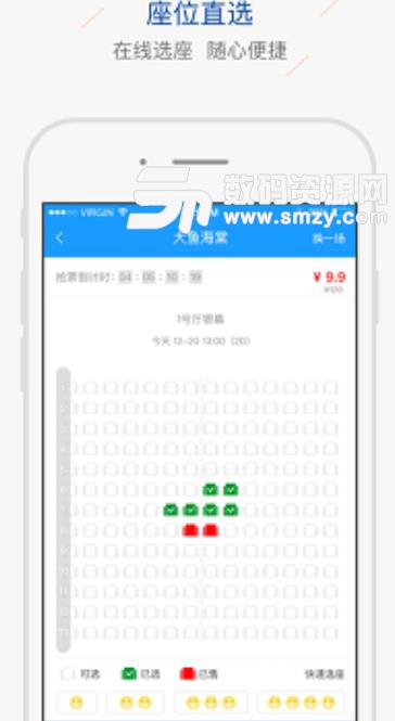 辛集影院app官方版(在线购票) v2.10 安卓手机版