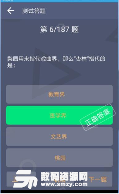 头脑岁月app(排位系统) v1.3.3 安卓版