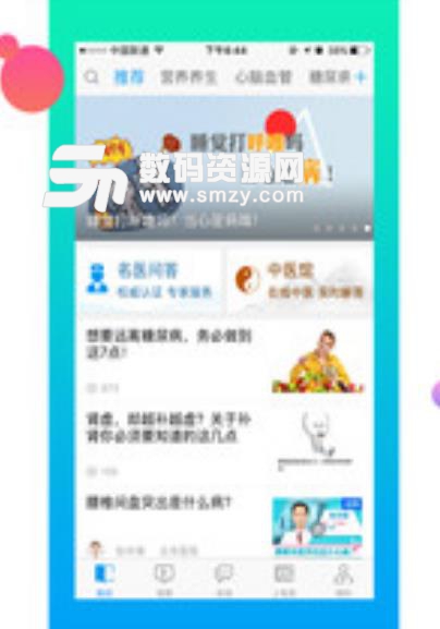 尚医健康app最新版(医疗健康服务软件) v2.3.0 安卓手机版
