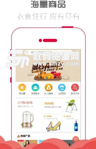 随心买app(全新的购物应用平台) v1.3.0 安卓手机版