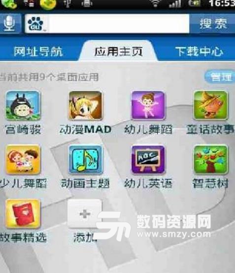 童心乐园HD手机版(教育育儿娱乐app) v1.592.0 安卓版