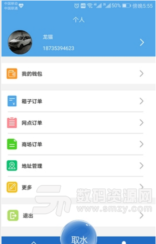 小七共享安卓版(饮水健康app) v2.3 手机正式版