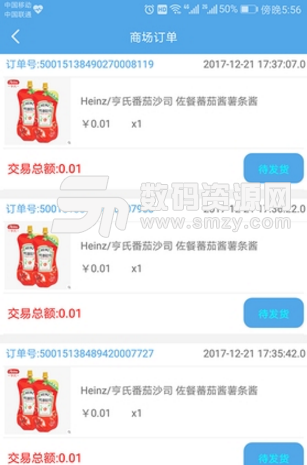 小七共享安卓版(饮水健康app) v2.3 手机正式版