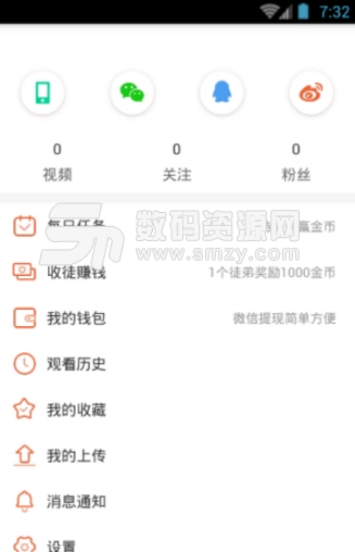 洋葱视频手机版(优秀的手机短视频app) v1.4.7 安卓正式版