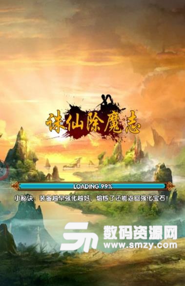 诛仙除魔志手游手机免费版(魔幻题材rpg冒险) v1.2 安卓官方版