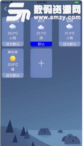 Ε天气正式版(最准确的天气消息) v1.1 苹果版