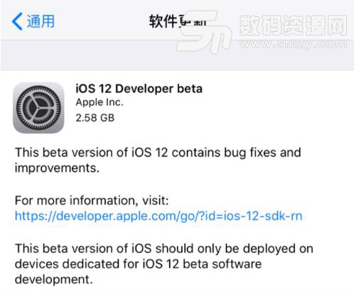 苹果iOS12 beta1开发者预览版(iPhone7/7Plus) 最新版