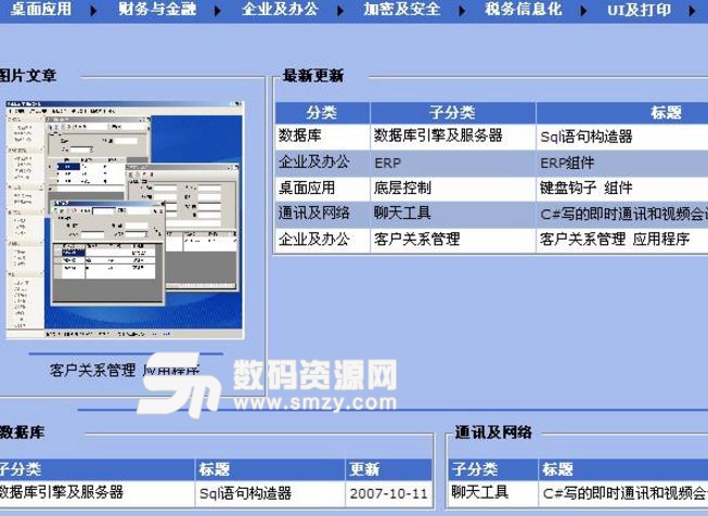 维通文件管理系统最新版