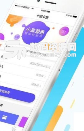 小赢普惠安卓版(智能贷款软件) v1.7.6 免费版