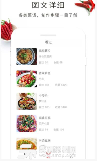烧菜app(中国各大菜系的教学) v1.9.0 安卓手机版