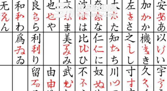 日语汉字通免费版