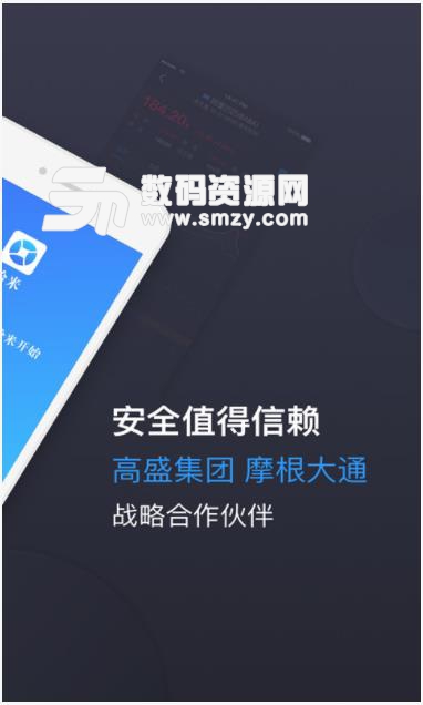拾米app(投资理财) v3.2 安卓版