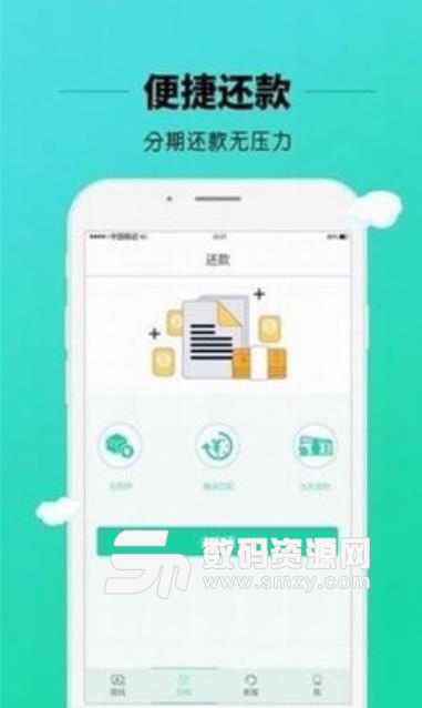 兜里有钱app(短期低额贷款平台) v1.6 安卓手机版