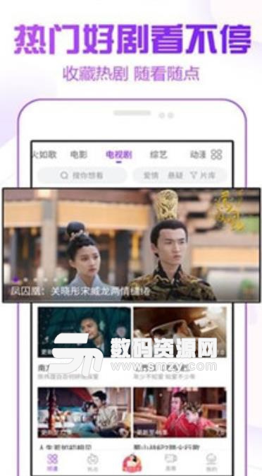 云龙影视app手机版(影音播放器) v01.3 安卓版