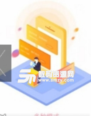 e租盈安卓官方版(手机回收贷款app) v1.4.0 手机版