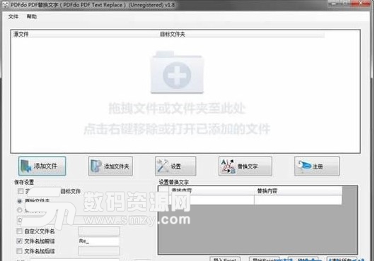 PDFdo PDF Text Replace介绍