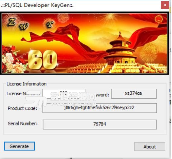 PLSQL Developer12破解补丁