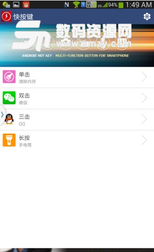 FastKey安卓版(简化手机操作步骤) v3.5.0 手机最新版
