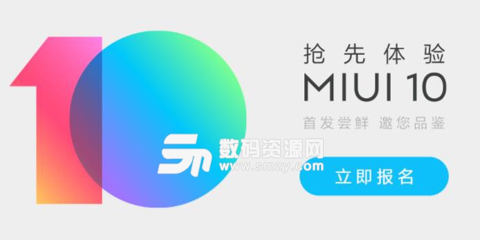 MIUI10一键root修正版
