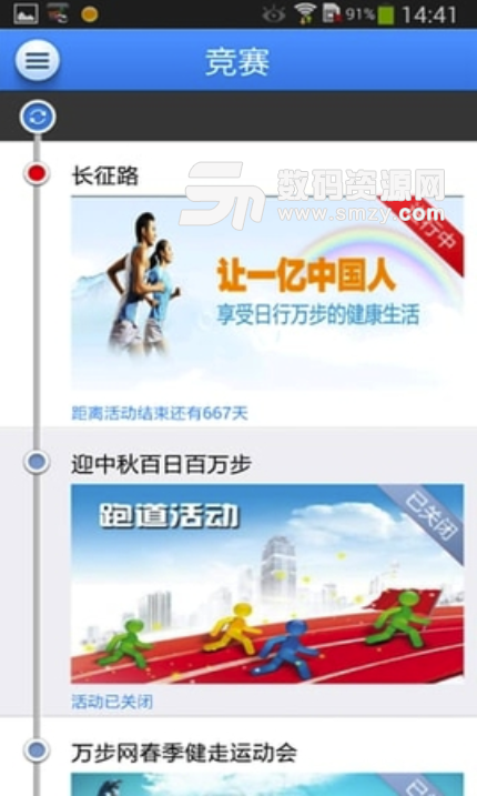 iwanbu手机版(健康的运动方法) v3.10.2 安卓最新版