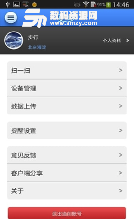 iwanbu手机版(健康的运动方法) v3.10.2 安卓最新版