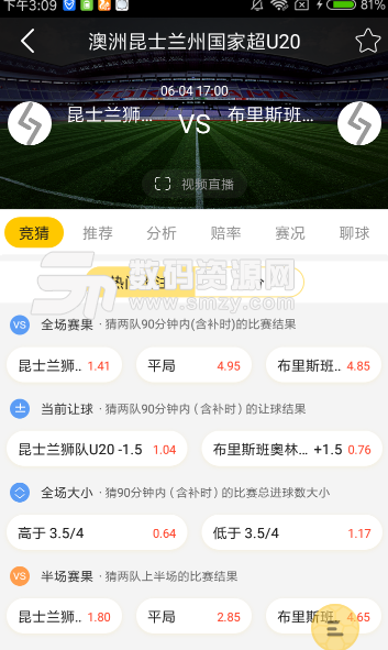 乐竞体育安卓最新版(实时体育赛事资讯) v1.2.2 手机版