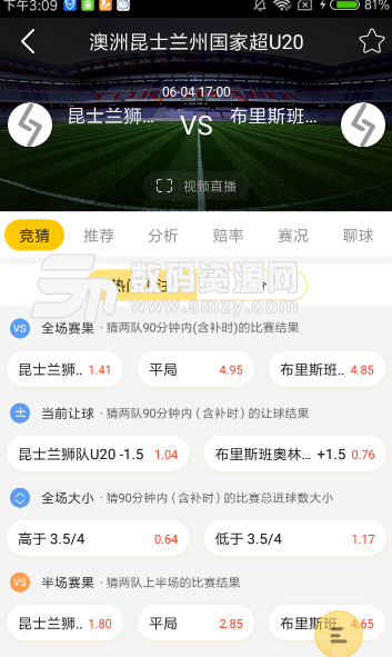 樂競體育安卓最新版(實時體育賽事資訊) v1.2.2 手機版