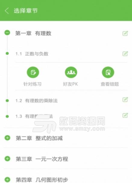 学业通手机版(专业的教育培训知识) v1.4.6 安卓版