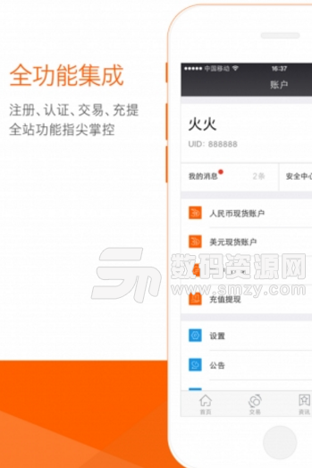 安愉宝app(挖矿交易理财软件) v5.3.1 手机安卓版
