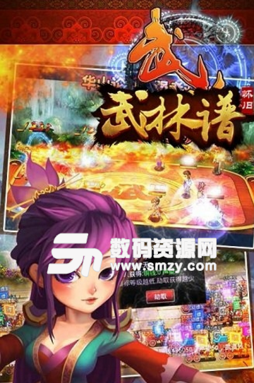 武林譜安卓官方版(萌版武林rpg手遊) v1.2 手機版