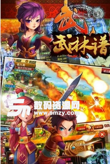 武林譜安卓官方版(萌版武林rpg手遊) v1.2 手機版