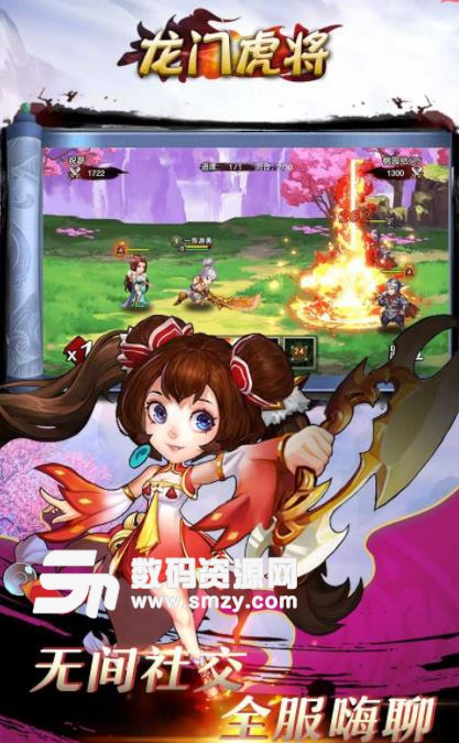 龍門虎將手遊安卓版(經典三國) v3.10.23 免費版