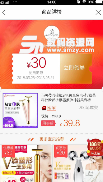 亿券宝app手机版(购物平台) v1.1.0 安卓版