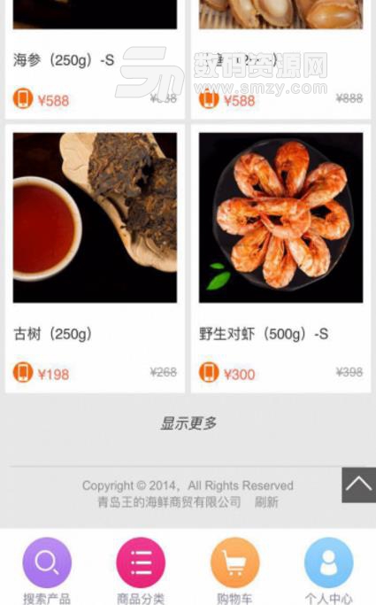 王的海鲜APP安卓版(最好的海鲜食材) v1.1 手机版