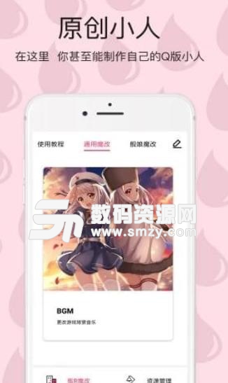 宅趣盒子APP(遊戲製作輔助) v0.12.0 安卓版